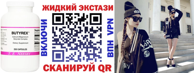 Бутират вода  blacksprut ONION  Шилка 