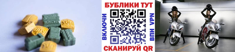 ЭКСТАЗИ 280мг  MEGA tor  Шилка 