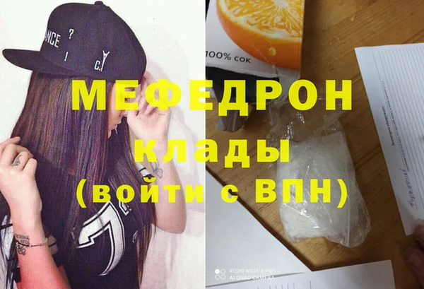 мефедрон VHQ Абаза