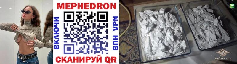 МЕФ mephedrone  гидра вход  Шилка 