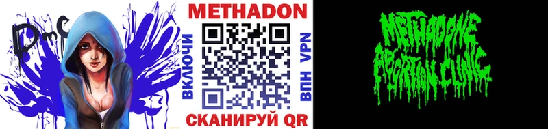 Метадон methadone  Шилка 
