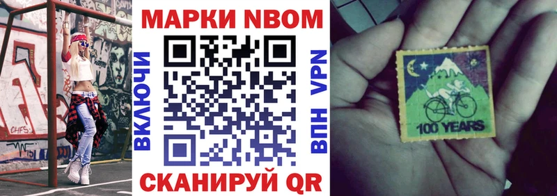 Наркотические марки 1500мкг  маркетплейс клад  Шилка 